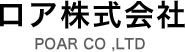 ロア株式会社